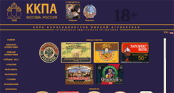 Desktop Screenshot of kkpa.ru