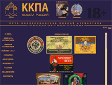 Tablet Screenshot of kkpa.ru